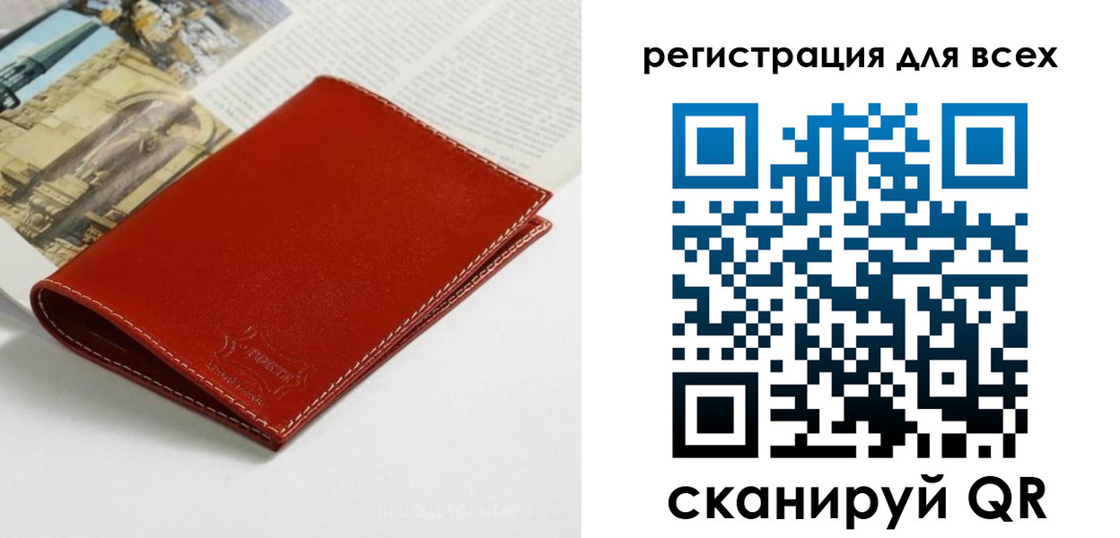 прописка поиск в Инте