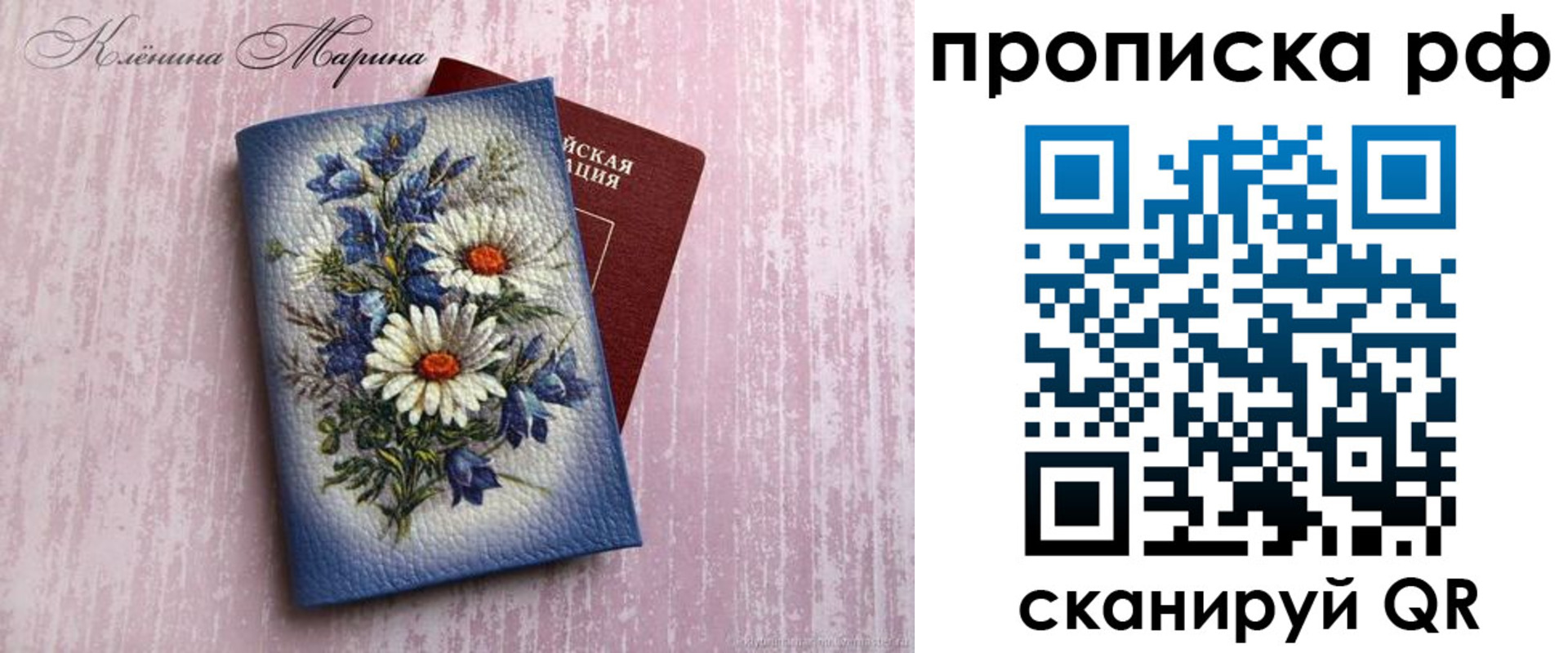 прописка 2025 в Инте
