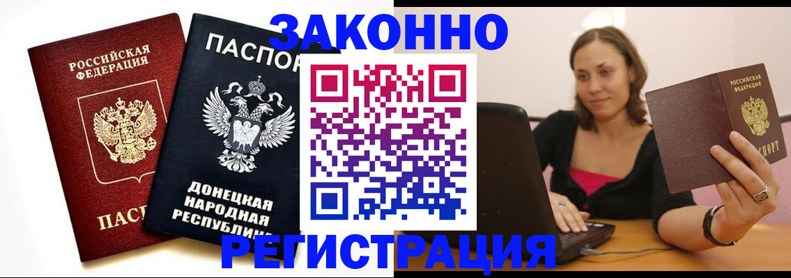 прописка паспорт в Инте