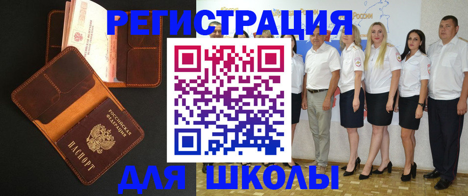 временная прописка в Инте