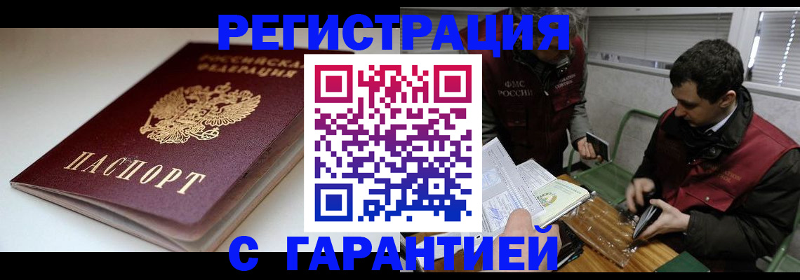 временная регистрация собственник в Инте