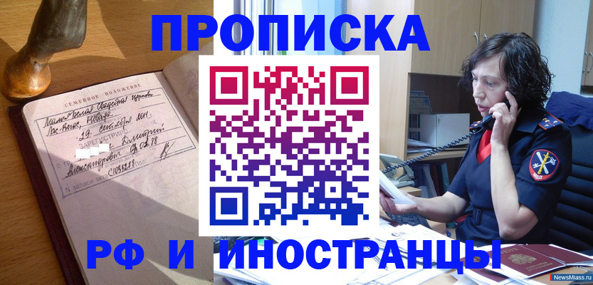 прописка для военкомата в Инте