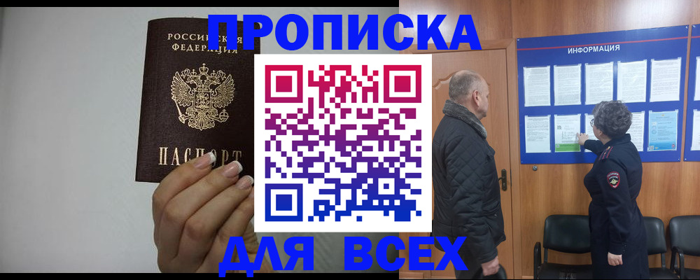 временная регистрация поиск в Инте