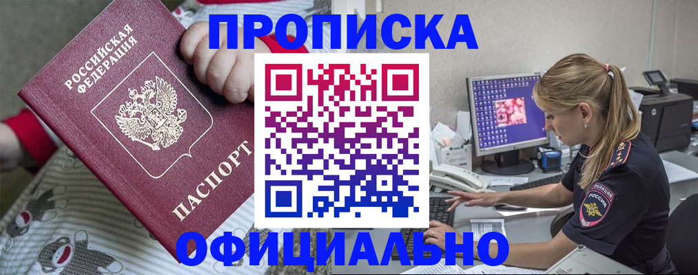 временная регистрация купить в Инте