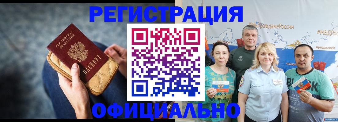 прописка гарантия в Инте