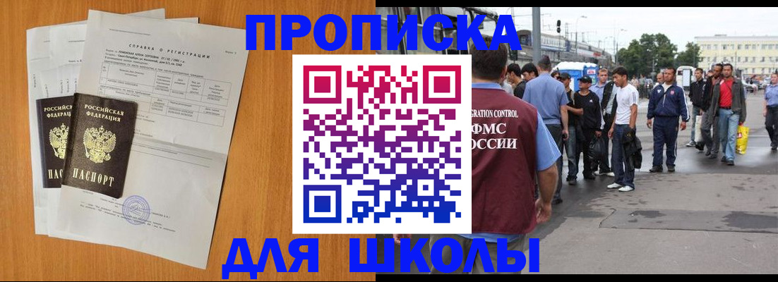 прописка для военкомата в Инте