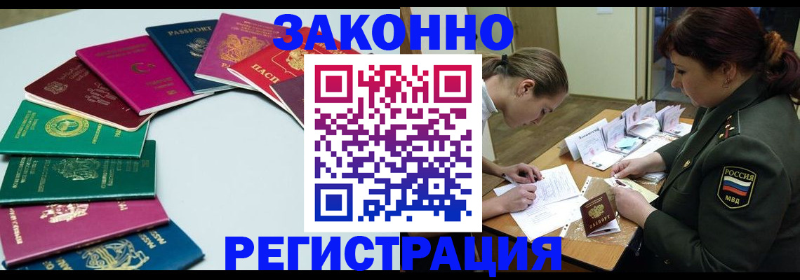 прописка регистрация в Инте